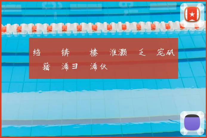 绉戞浖锛氳惃榛樼淮灏斿乏鍙宠矾閮藉彲浠ヨ儨浠伙紝鏈�潵鎴戜笁鏈堝氨鎯冲緛鍙�粬